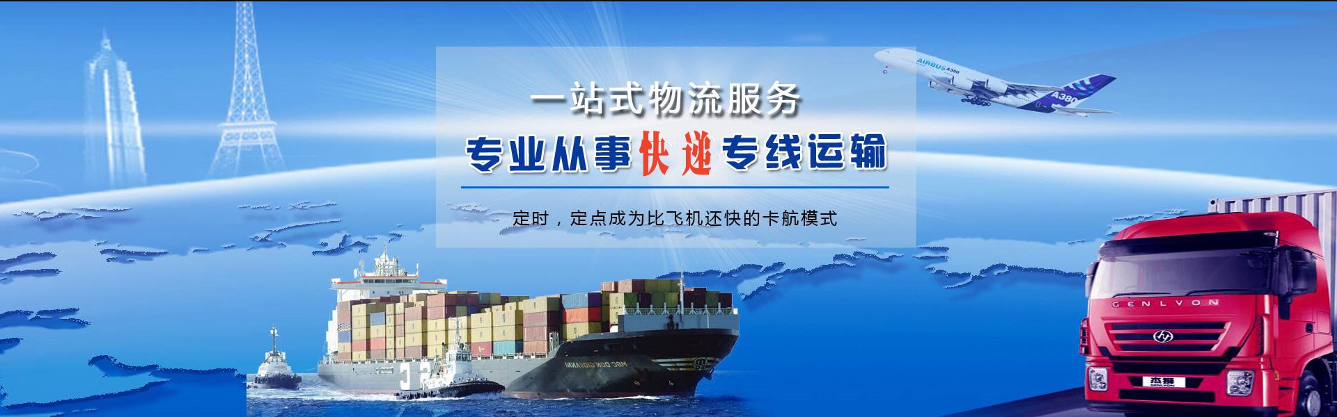 沙朗镇到罗马尼亚物流公司-沙朗镇至罗马尼亚物流专线-沙朗镇空运到罗马尼亚-优时通物流有限公司