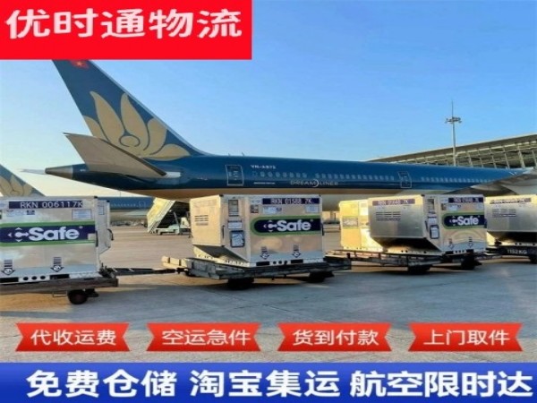 沙朗镇到罗马尼亚空运加急专线